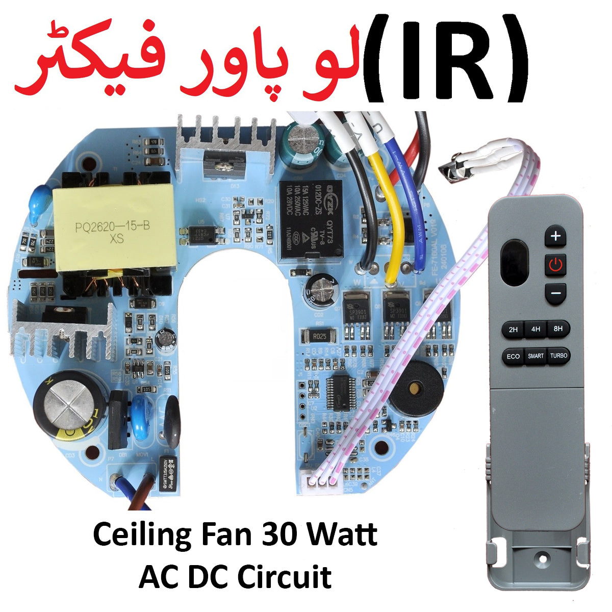 AC DC Ceiling Fan Circuit 30-60w U Shape with IR Remote Control